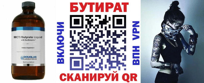 Купить  Болотное  БУТИРАТ 1.4BDO 