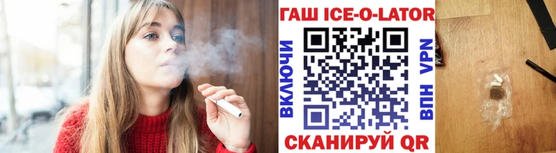 ГАШИШ Ice-O-Lator Болотное