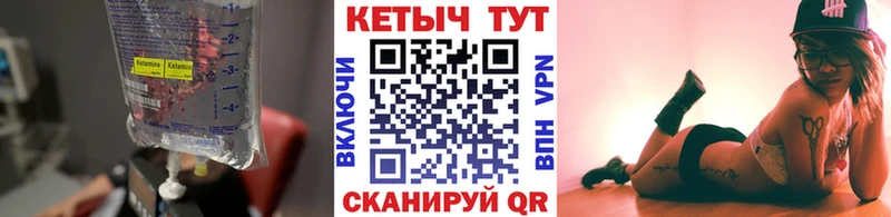 Купить где  Болотное  Кетамин VHQ 