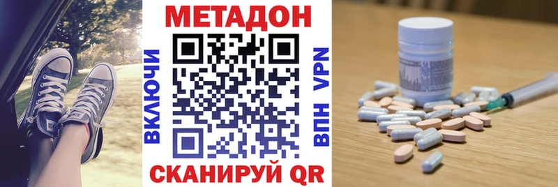 Метадон кристалл  Купить  Болотное 